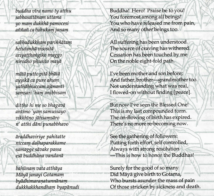 1996-Issue-01-Spring-Poem